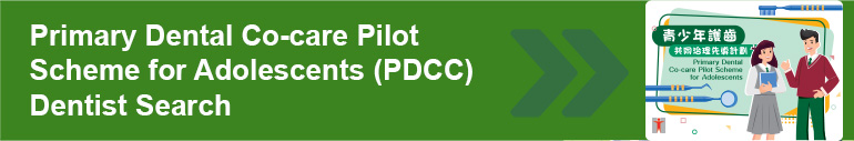 PDCC Dentist Search